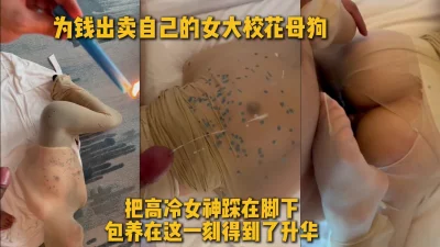 8000包养的女大学生背着男友出来当母狗